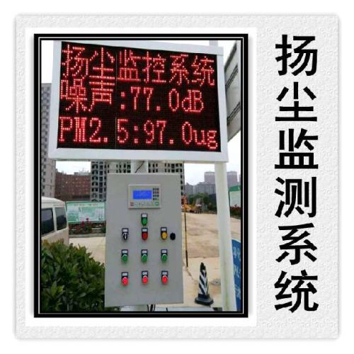 鸡西麻山区扬尘监控系统六号