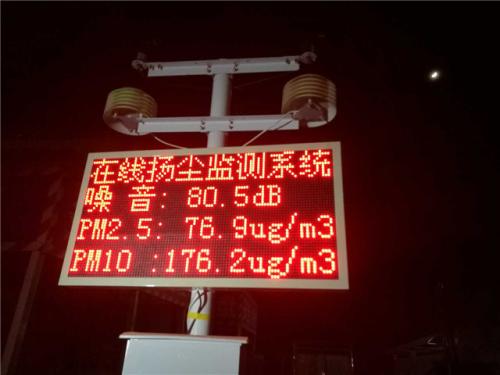 鸡西麻山区扬尘监控系统一号