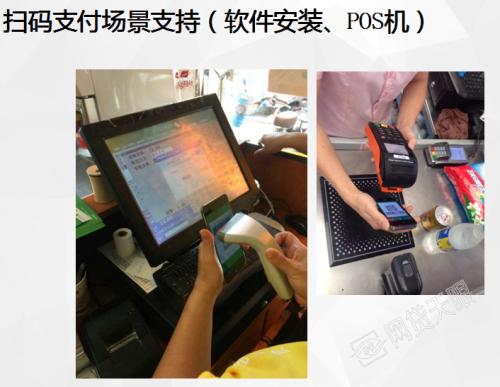 鸡西麻山区收银系统七号