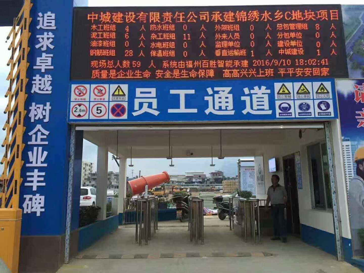 鸡西麻山区工地实名制门禁、工地劳务实名制系统